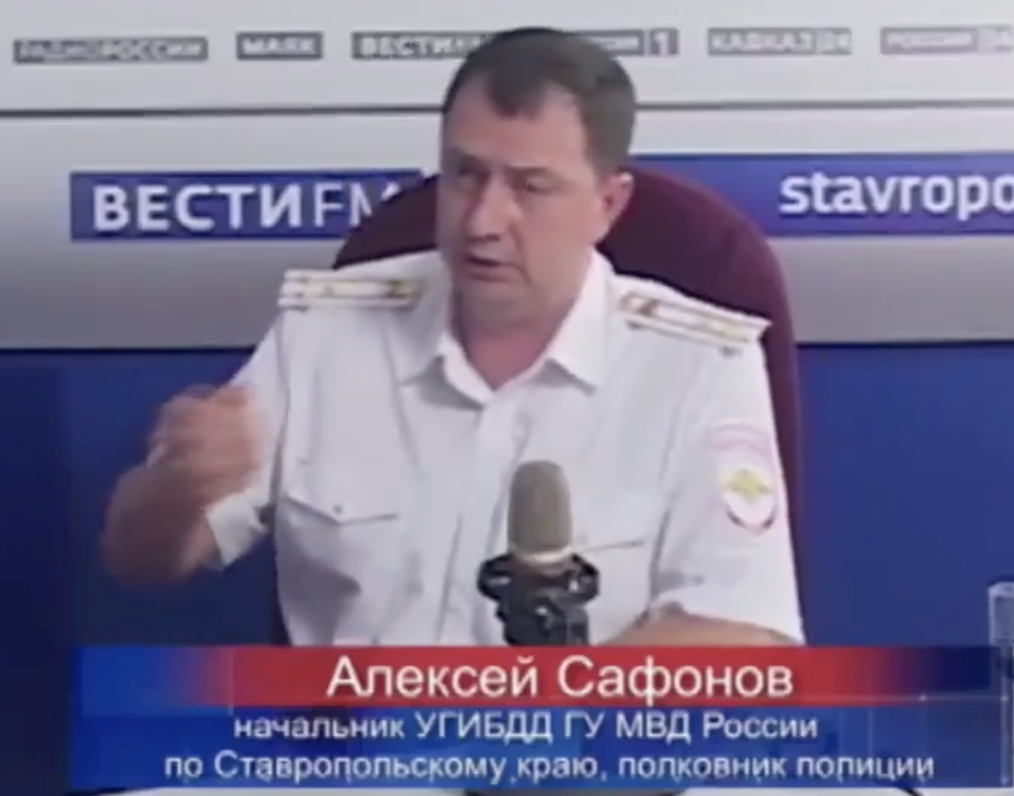 Сафронов ГИБДД Ставрополь